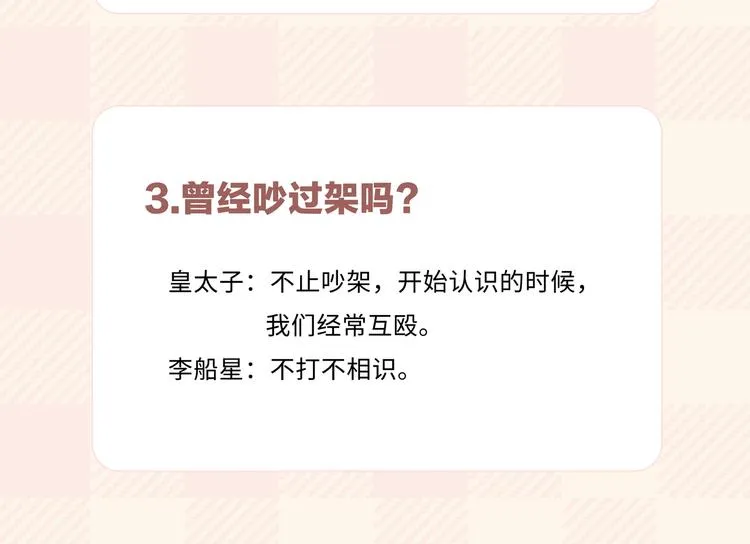 第15话 他的另一面 第97页