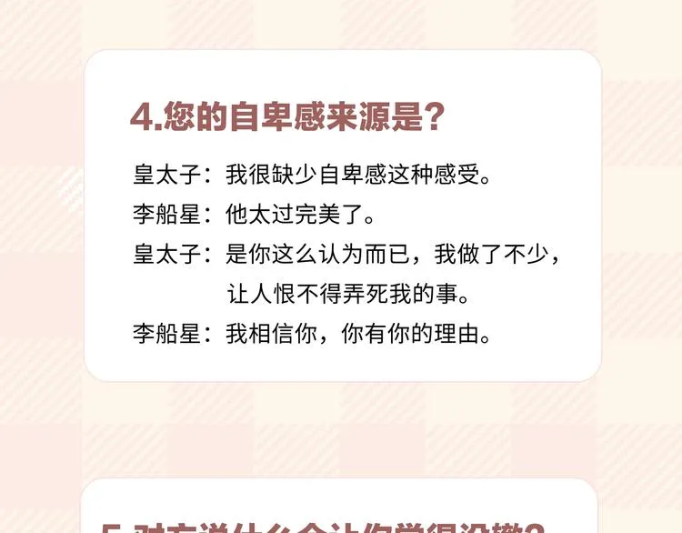 第15话 他的另一面 第98页