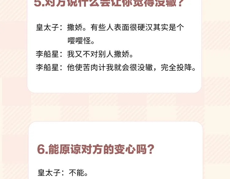 第15话 他的另一面 第99页