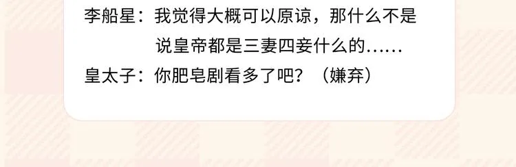 第15话 他的另一面 第100页