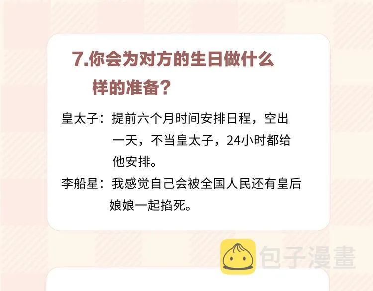 第15话 他的另一面 第101页