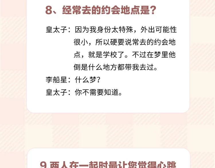 第15话 他的另一面 第102页