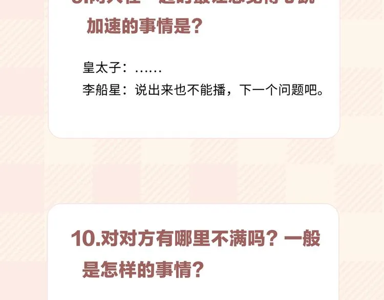 第15话 他的另一面 第103页