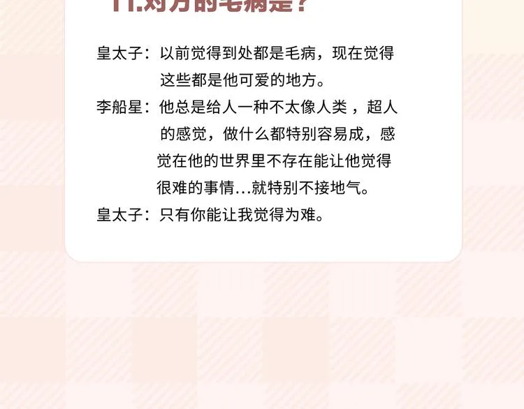 第15话 他的另一面 第105页