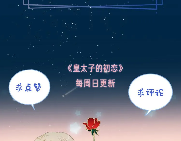第15话 他的另一面 第113页
