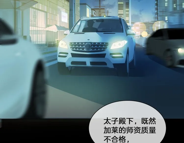 第16话 出逃 第8页