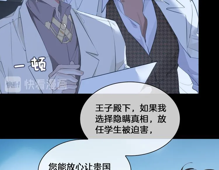第16话 出逃 第11页