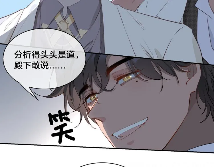 第16话 出逃 第13页