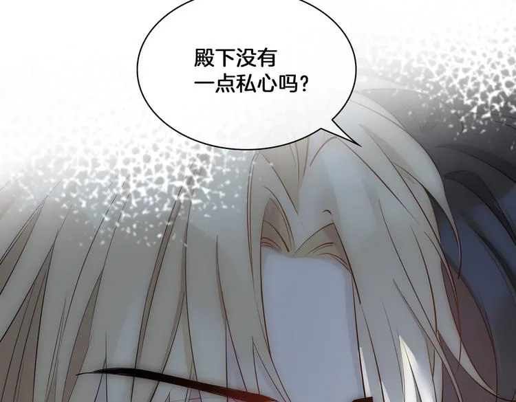 第16话 出逃 第14页