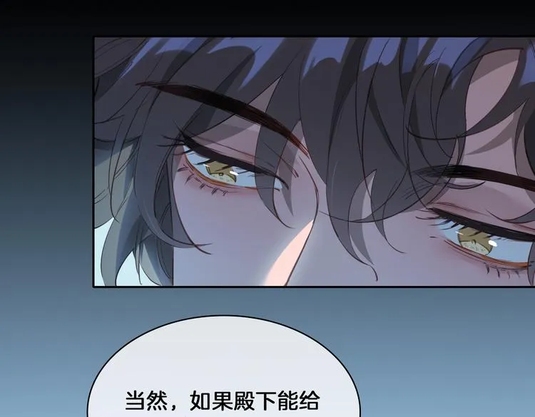 第16话 出逃 第23页