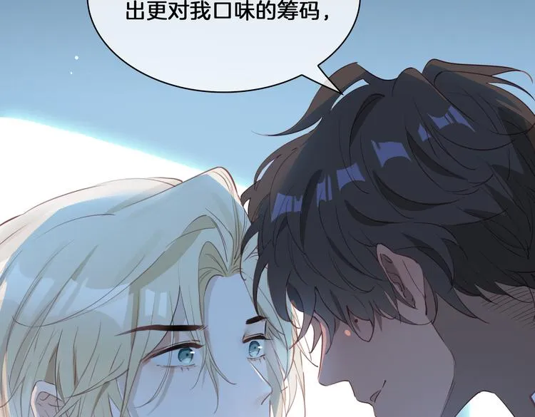 第16话 出逃 第24页