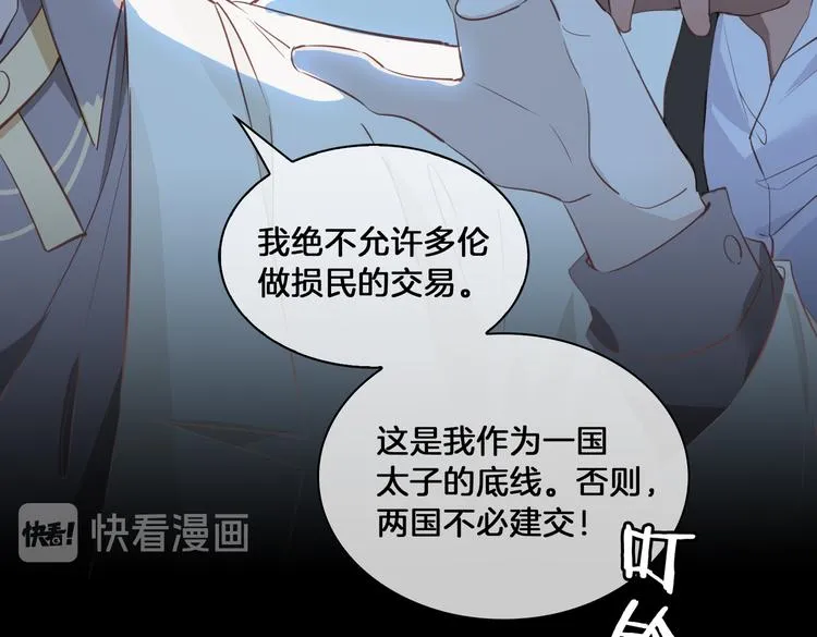 第16话 出逃 第29页