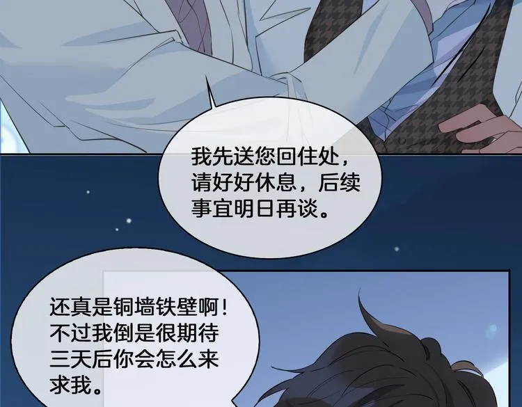 第16话 出逃 第33页