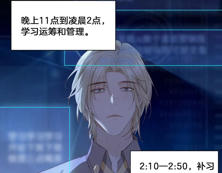 第16话 出逃 第41页