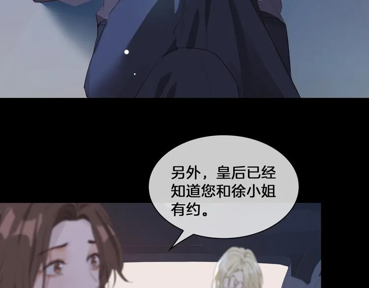第16话 出逃 第43页
