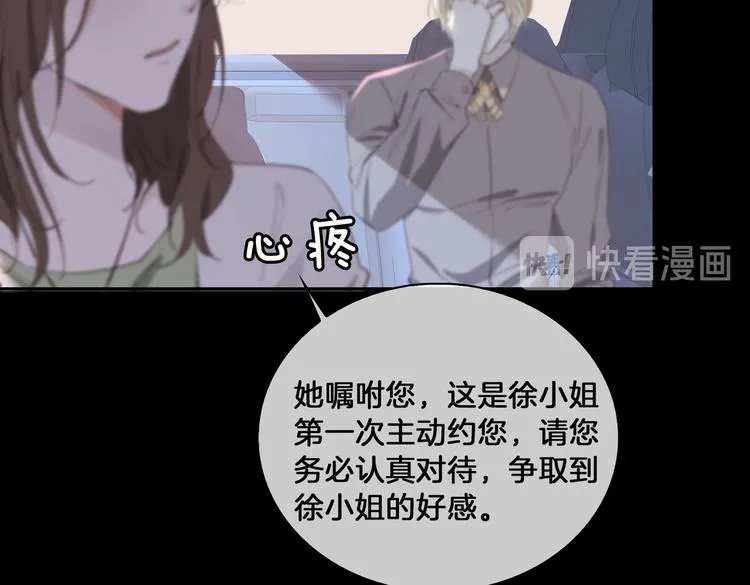 第16话 出逃 第44页