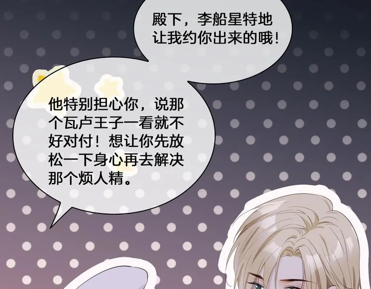 第16话 出逃 第67页