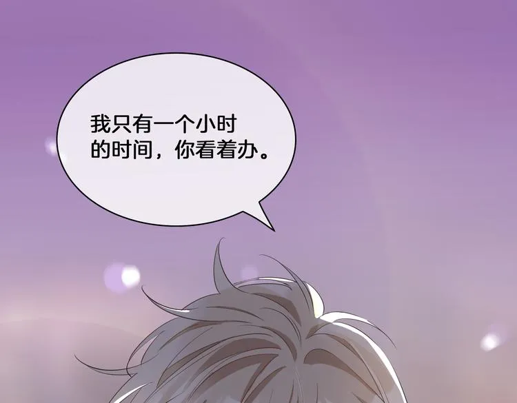 第16话 出逃 第74页