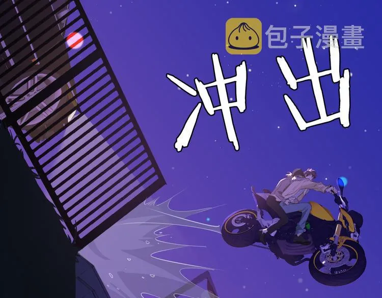 第16话 出逃 第96页