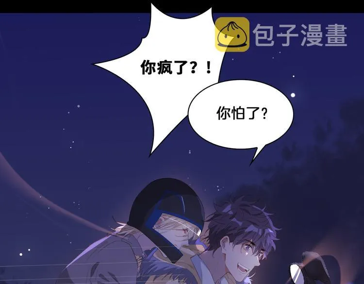第16话 出逃 第100页