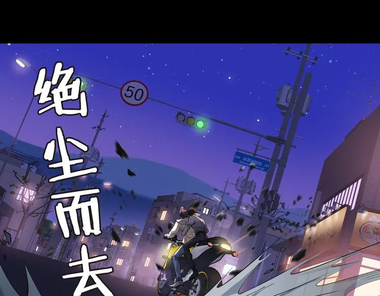 第16话 出逃 第110页