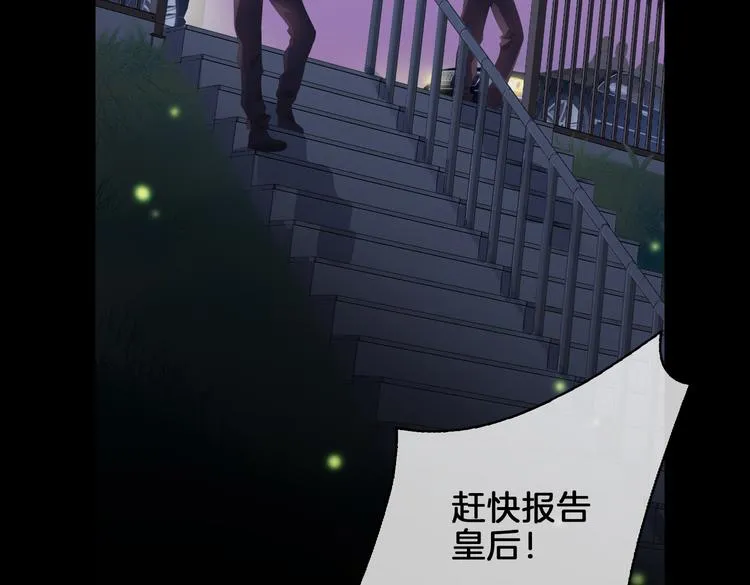第16话 出逃 第113页