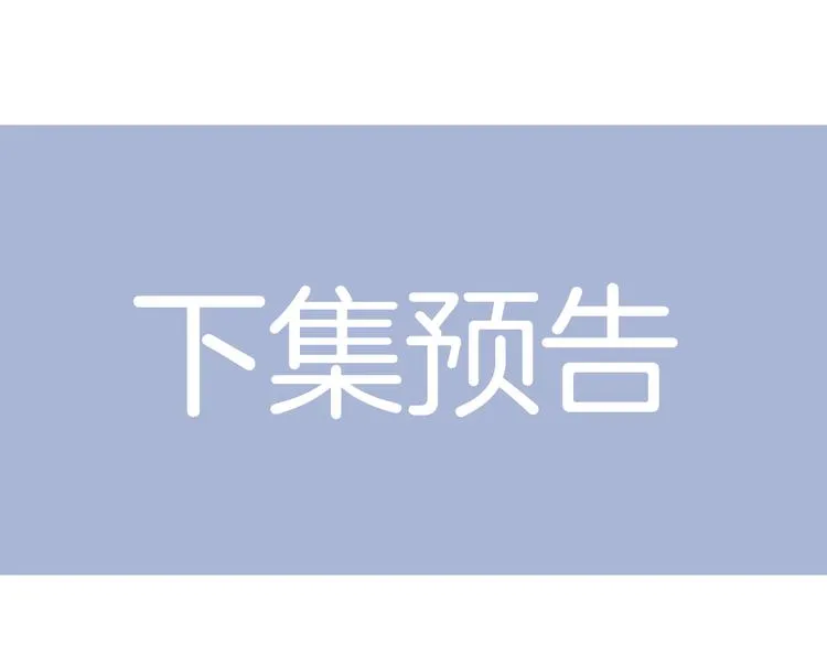 第16话 出逃 第115页