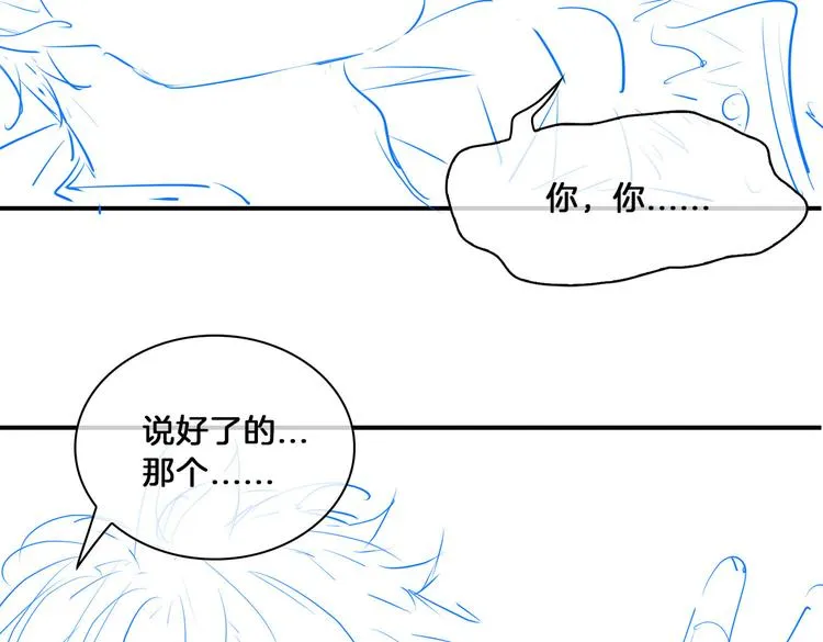 第16话 出逃 第123页