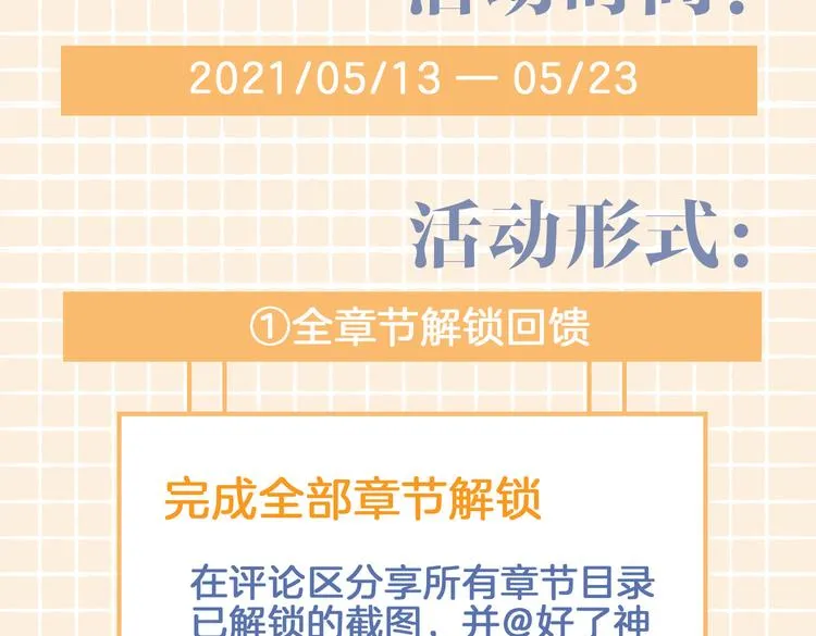 第16话 出逃 第130页