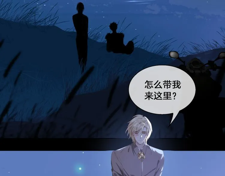第17话 你属于我的时间 第9页