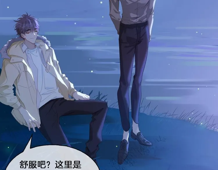 第17话 你属于我的时间 第10页