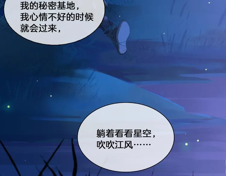 第17话 你属于我的时间 第11页