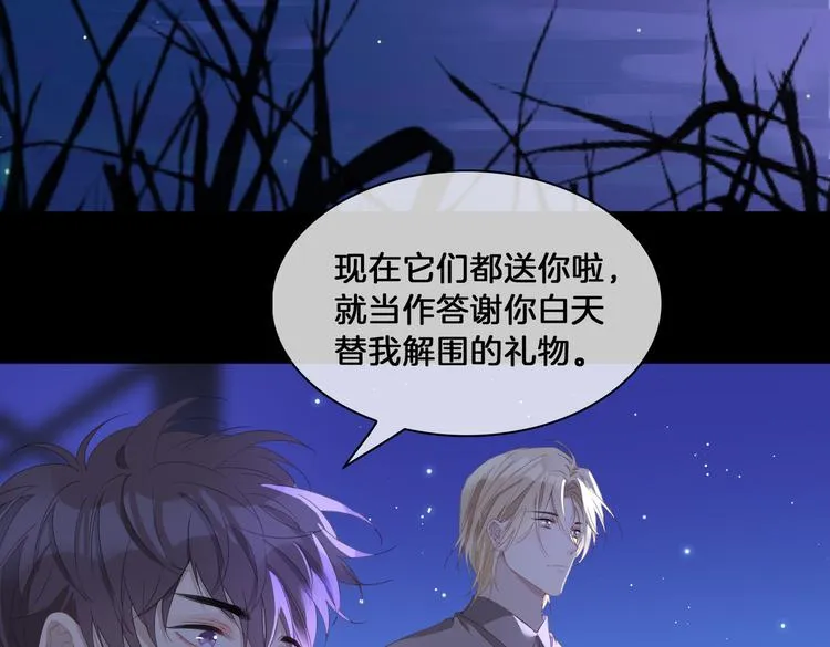 第17话 你属于我的时间 第12页
