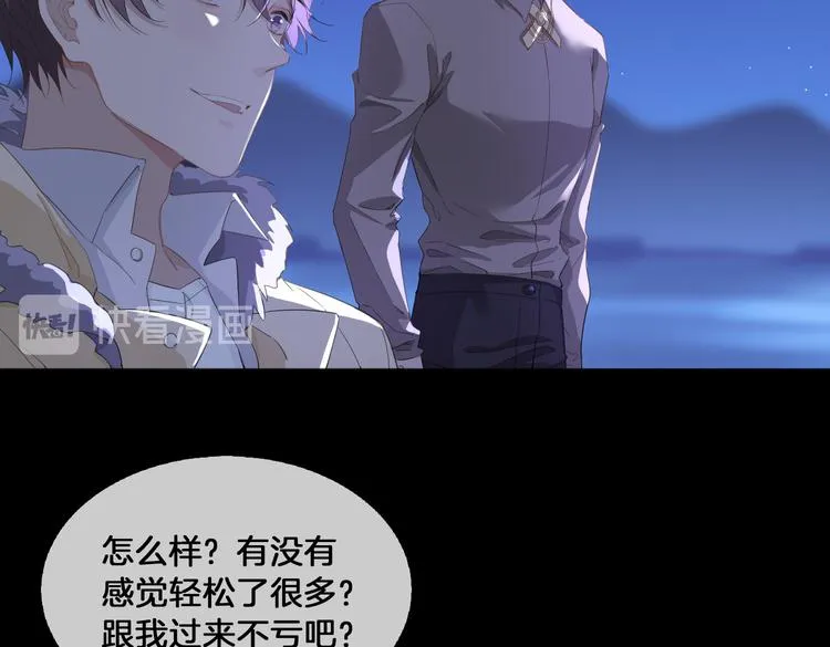 第17话 你属于我的时间 第13页