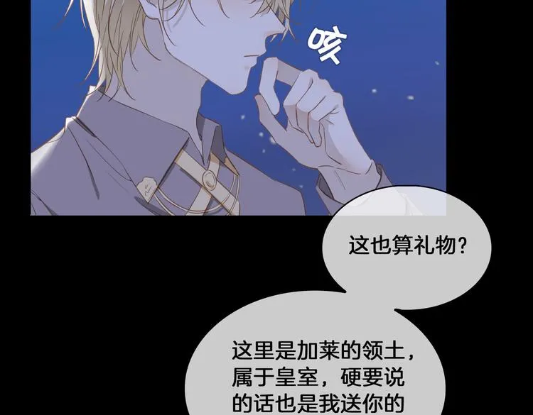 第17话 你属于我的时间 第18页