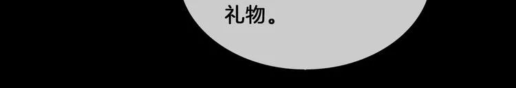 第17话 你属于我的时间 第19页
