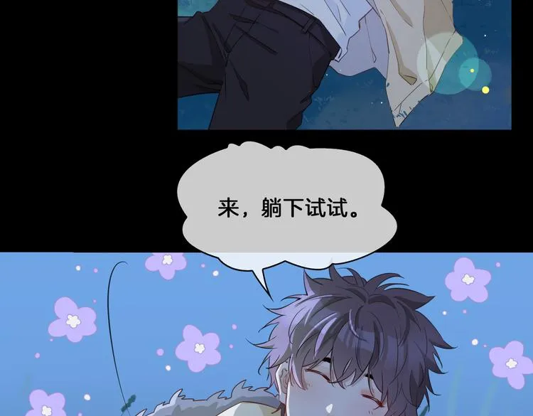 第17话 你属于我的时间 第21页