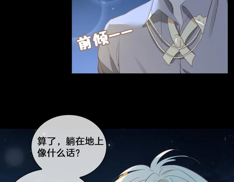 第17话 你属于我的时间 第24页