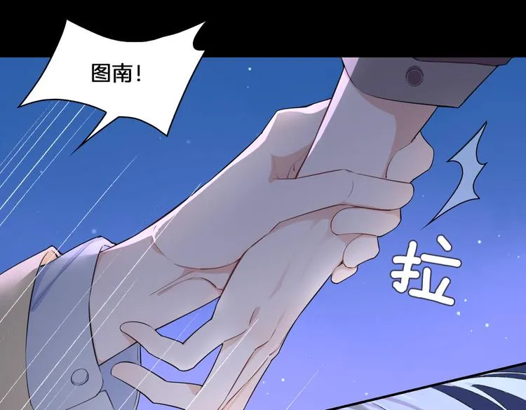 第17话 你属于我的时间 第29页