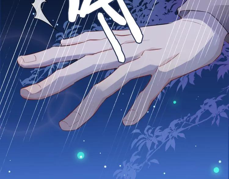 第17话 你属于我的时间 第31页