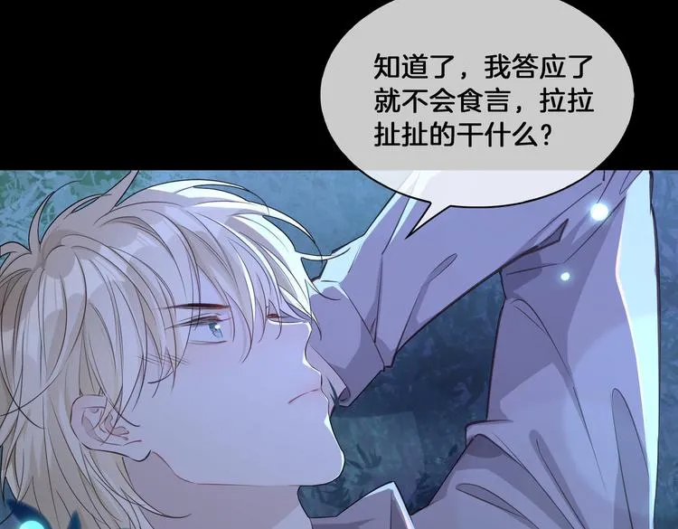第17话 你属于我的时间 第40页