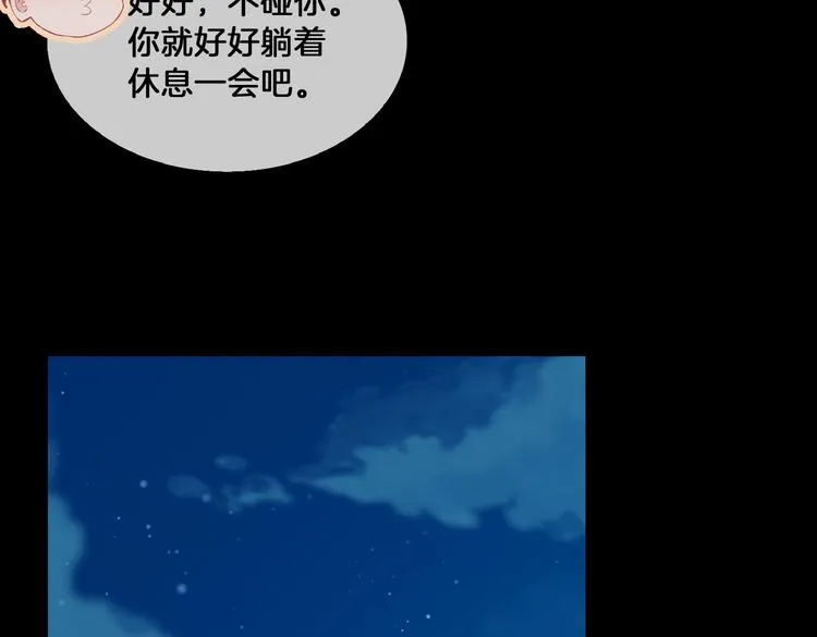 第17话 你属于我的时间 第42页