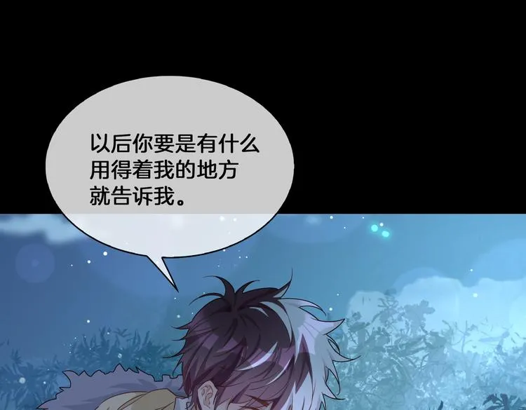 第17话 你属于我的时间 第47页