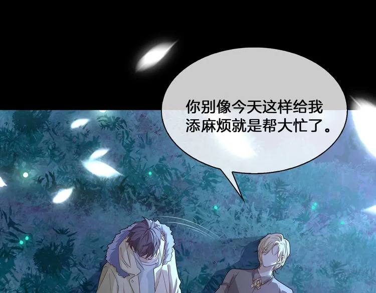 第17话 你属于我的时间 第50页