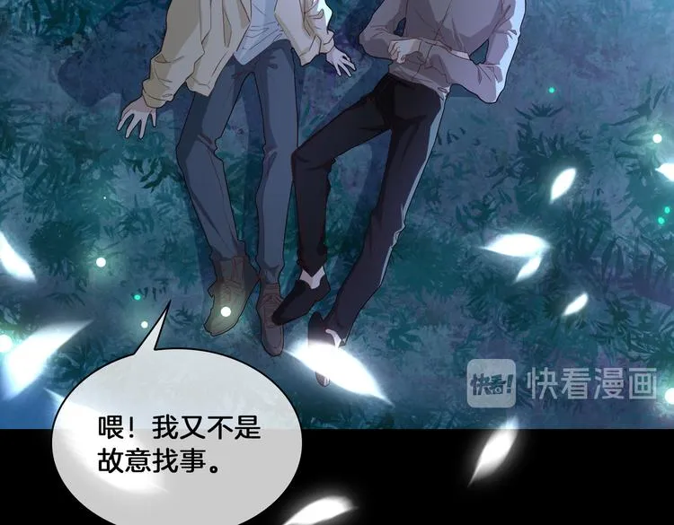第17话 你属于我的时间 第51页