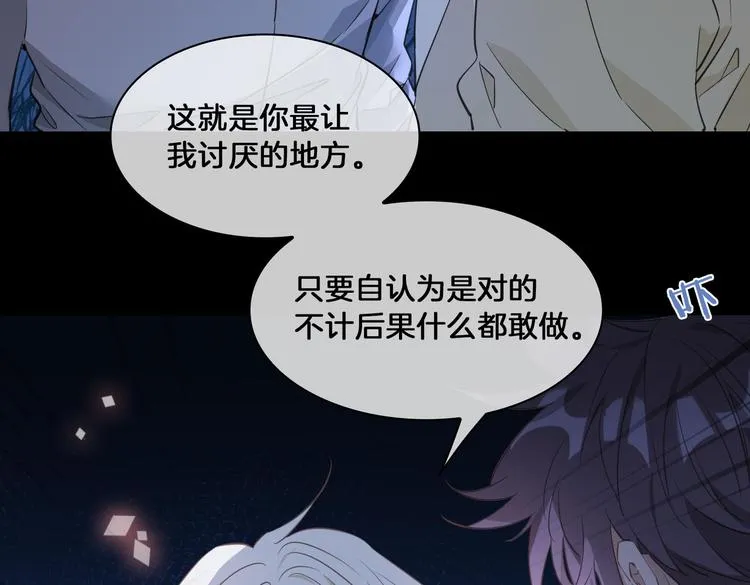 第17话 你属于我的时间 第56页