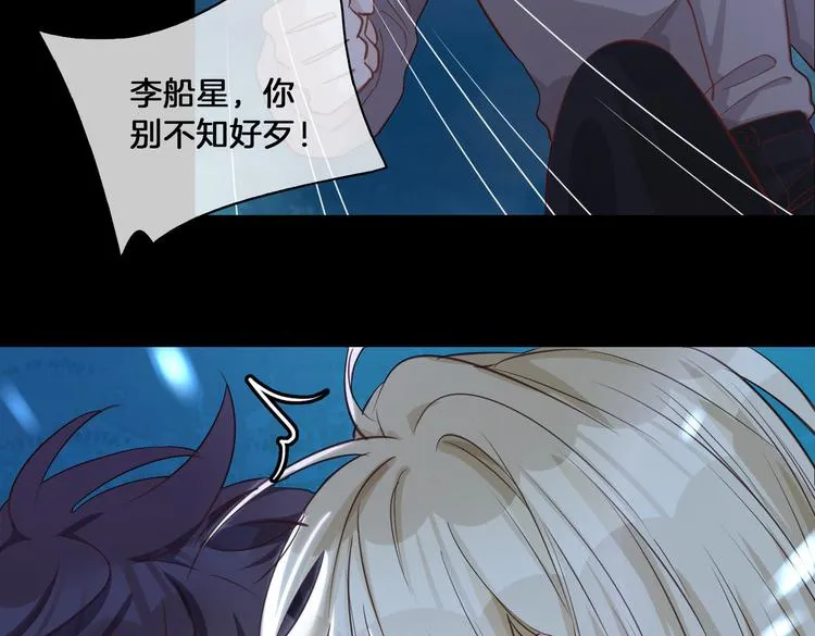第17话 你属于我的时间 第72页