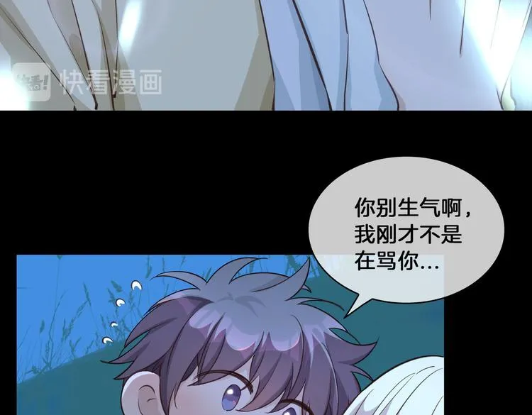 第17话 你属于我的时间 第75页