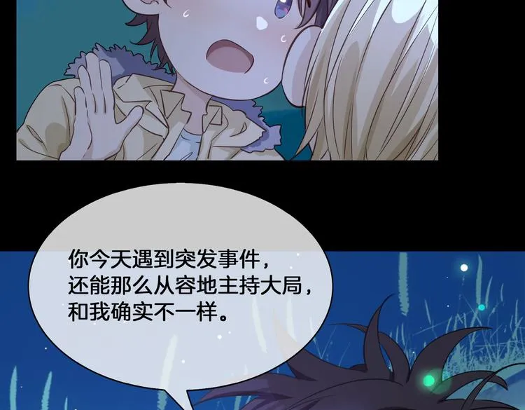 第17话 你属于我的时间 第76页
