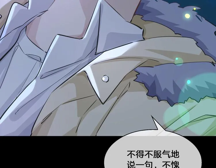 第17话 你属于我的时间 第78页